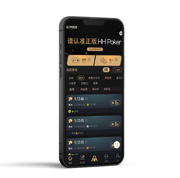 HHpokerios版下载安装